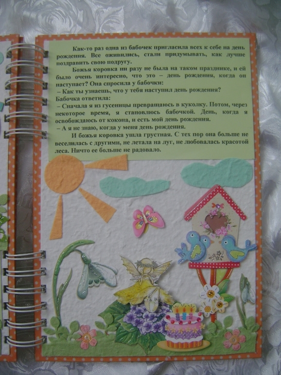 Книжка своими руками