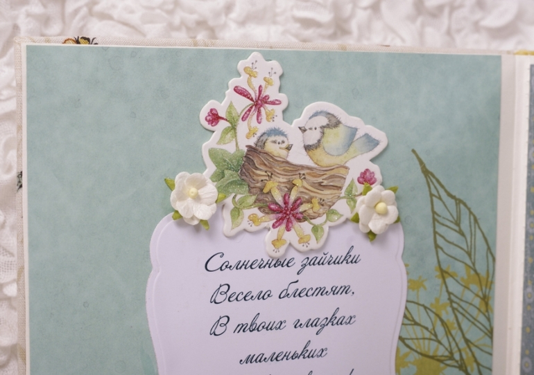 Комплект "Forest story"