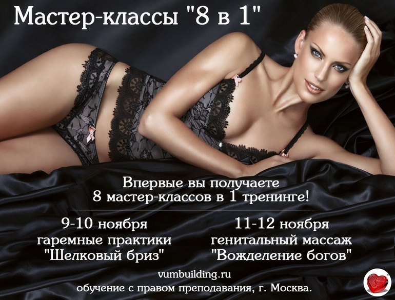 video-trening-seksualnaya-prelyudiya-onlayn