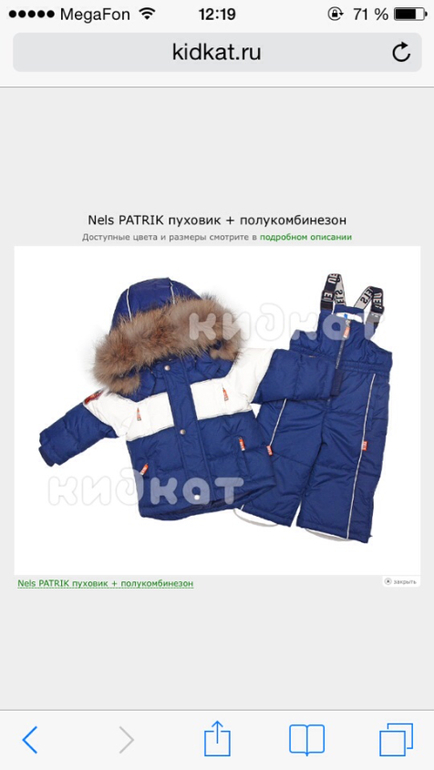 Пуховик с полукомбинезоном Nels в kidkat.ru