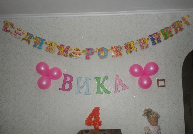 Викуле 4 годика,как время быстро бежит...