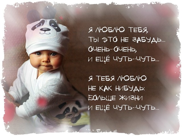 Стих любимому очень люблю тебя больше всех на Стих любимому очень люблю тебя больше всех на