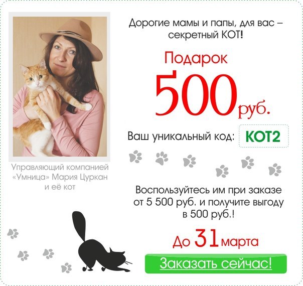 Последний день акции