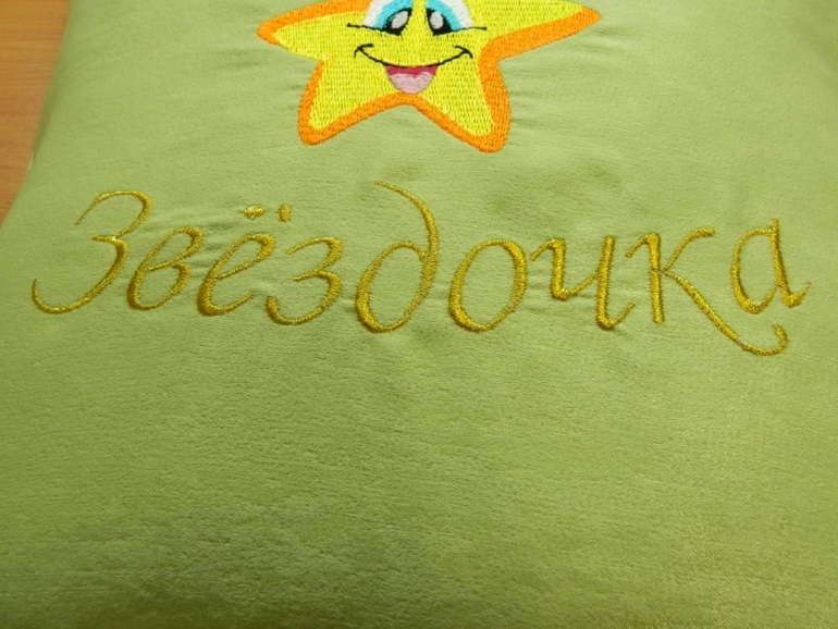 Подушка "Звездочка"