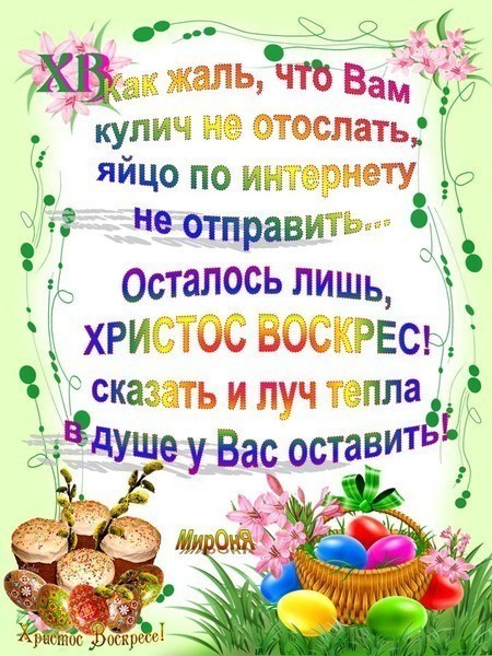 С Праздником!