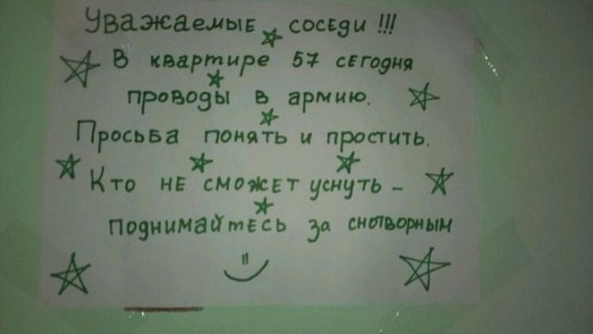 Жизнь подъездная