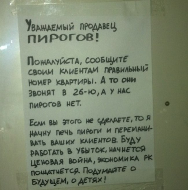 Жизнь подъездная