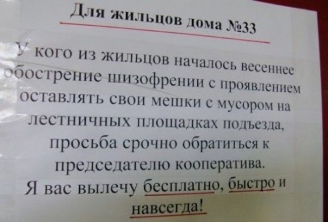 Жизнь подъездная