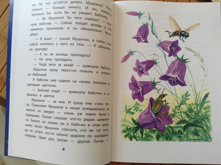 "Февральские" посылки