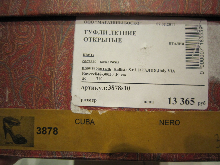 ETRO. Кожа рептилии. 37EU - 36-36,5 росс. б.у. 1 раз.