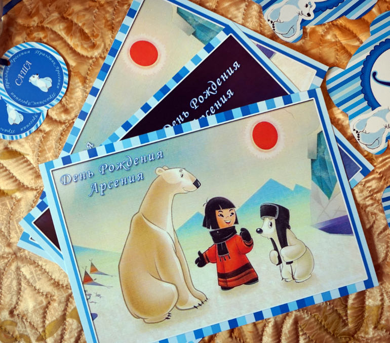 Набор Умка для Арсюши