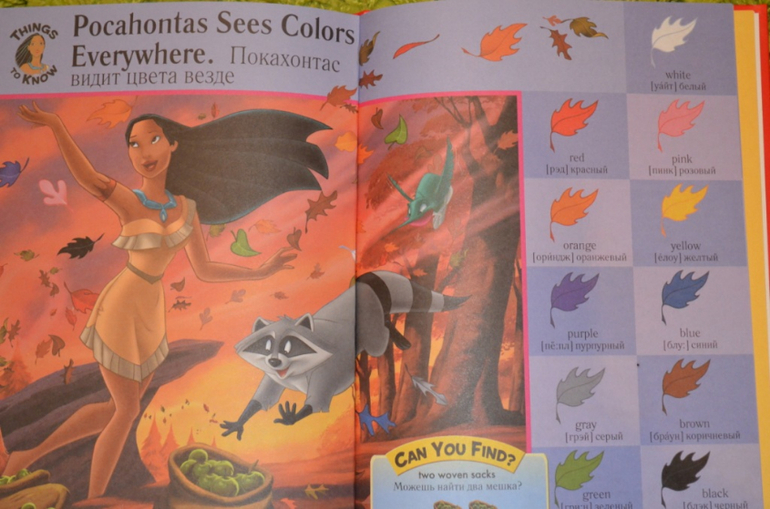 Мои первые 1000 английских слов с героями Диснея