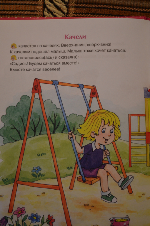 Поучительные)