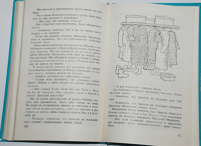 Букинистика. Две самые любимые книги детства. Второе место....