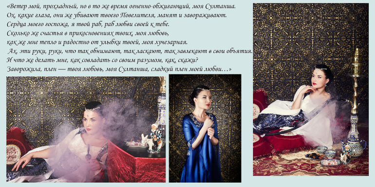 Фотосессия "Султанши" в стиле Великолепный век,11 и 25 мая