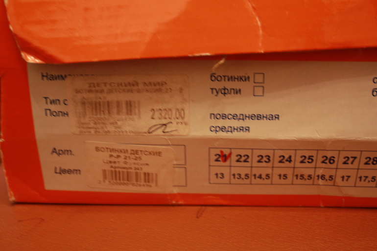 Демисезонные ботиночки д\д 21 р.