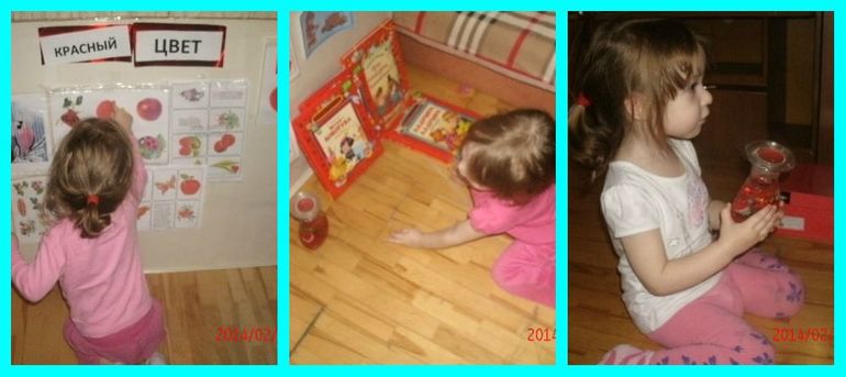 наш пол отчета ЦВЕТА день№1красный.