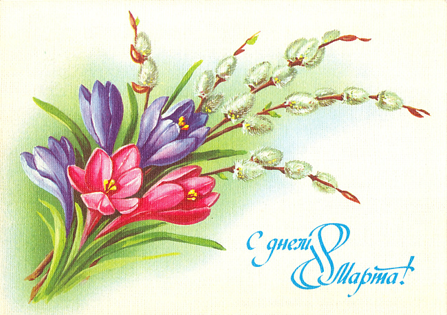 ОП на 8 марта.