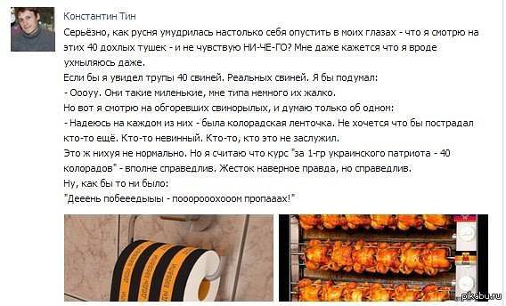 лицо свидомых...