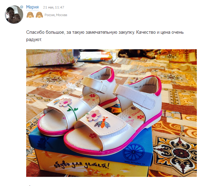 ХВАСТЫ закупки детской обуви КОТОФЕЙ!