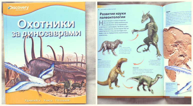 Скачать книгу динозаврик ищет маму