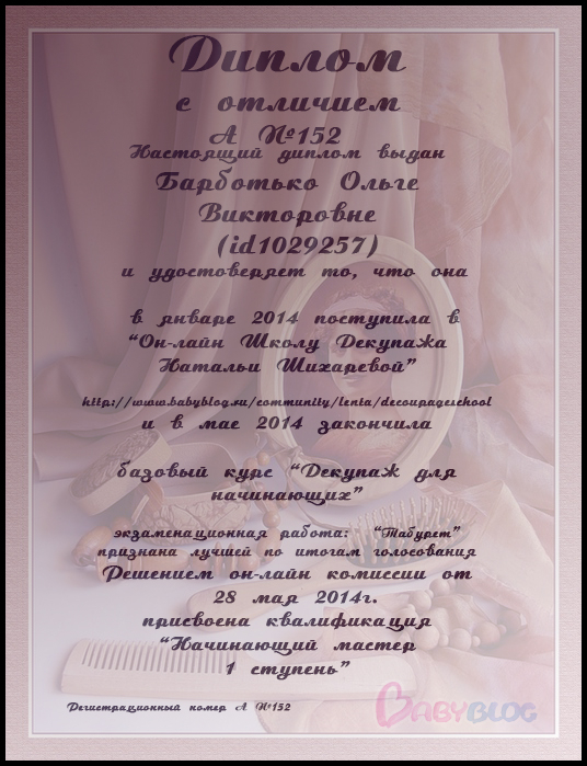 ДИПЛОМЫ 23 потока.