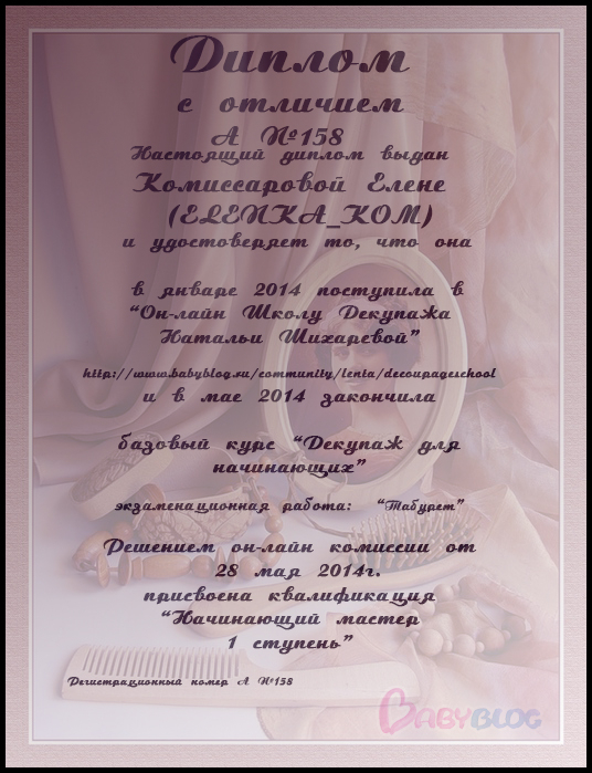 ДИПЛОМЫ 23 потока.