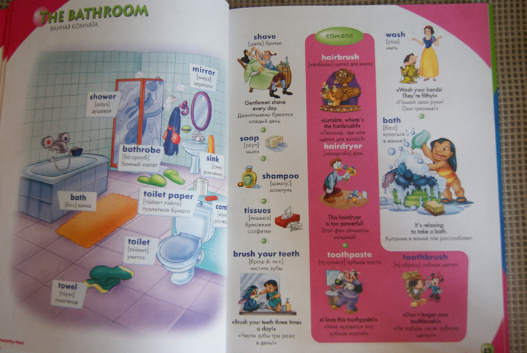 Наш первый английский словарик