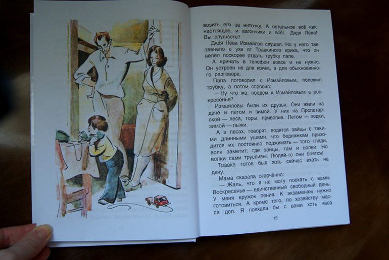 Приключения Травки. Зоки и Бада.