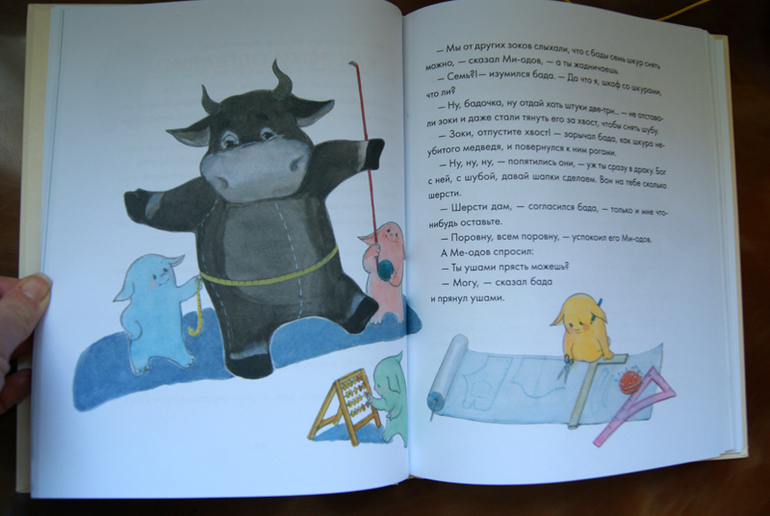 Приключения Травки. Зоки и Бада.