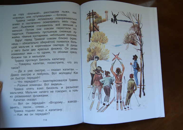 Приключения Травки. Зоки и Бада.