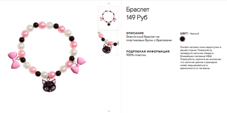 кошечки в h&m