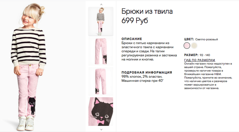 кошечки в h&m