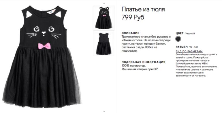кошечки в h&m