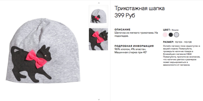 кошечки в h&m