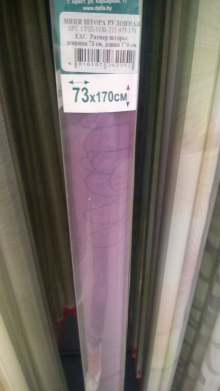 Хвастики-Шторы