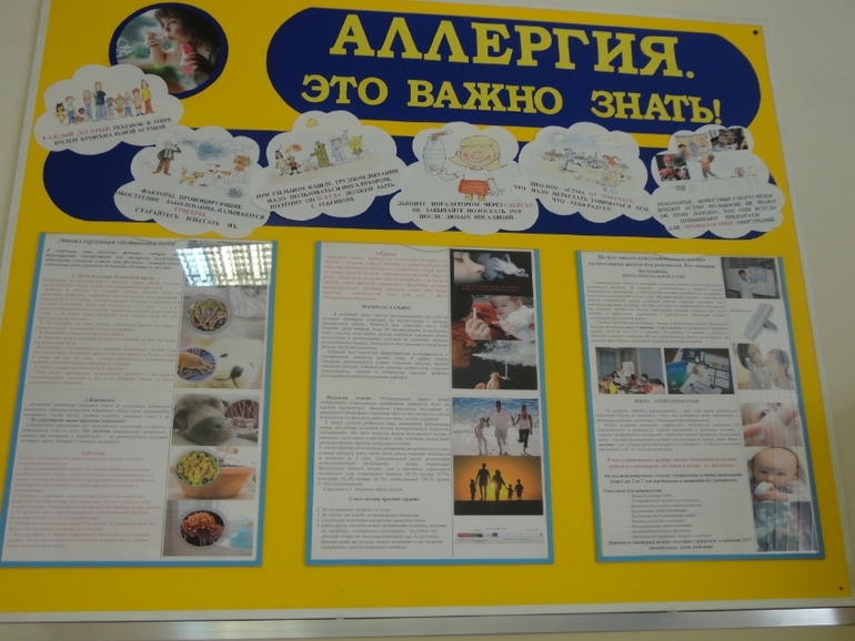 27.01.2014 Московский областной консультативно-диагностический центр для детей(2посещение)