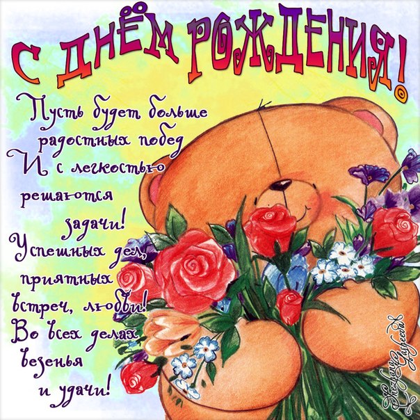 С днем рождения-прикольное поздравление сестре с открыткой С днем рождения-прикольное поздравление сестре с открыткой
