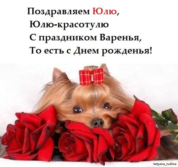 С Днем Рождения Эльвира и Юлия!!! (17.03-23.03)