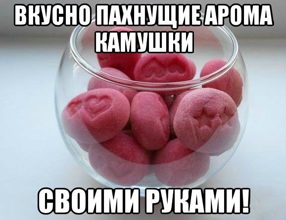 Арома камушки