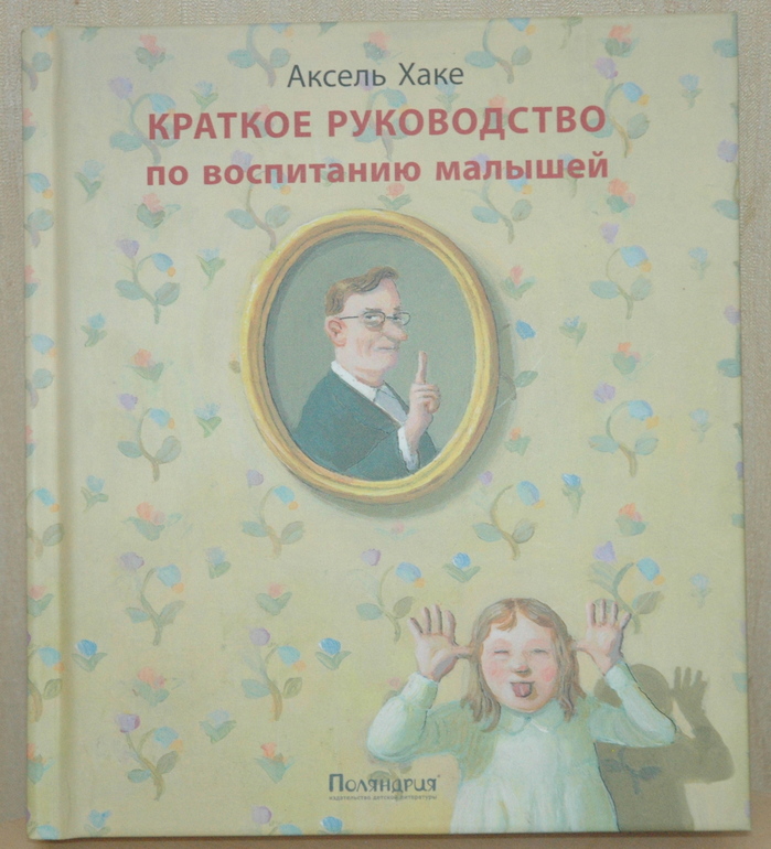 Первый книжный заказ 2014