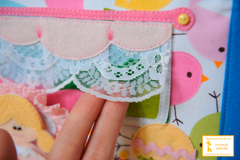 Развивающая книжка