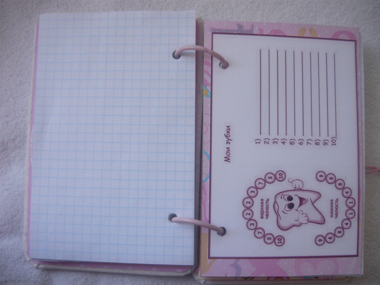 и еще блокнотик))