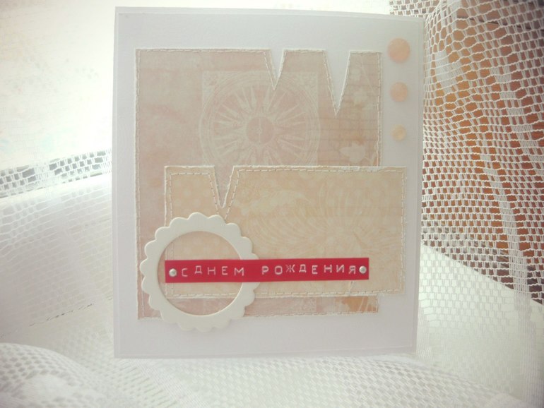 Моя первая открыточка