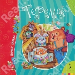 Наши книжки