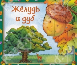 Любимые книжки