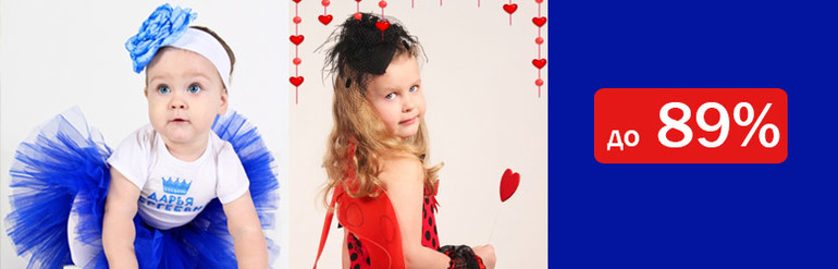 Индивидуальная, детская, семейная фотосессия на выезде или в студии с услугами визажиста и стилиста со скидкой до 89%
