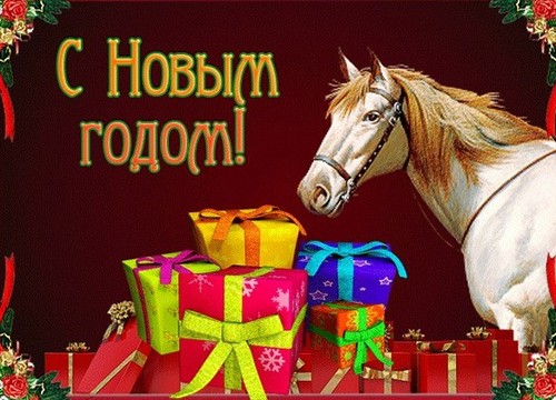 Дорогие мои, друзья поздравляю Вас с Новым годом!!!