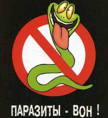 Профилактика..