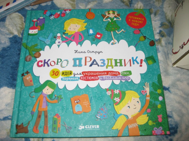 Наши НГ-подарки!)